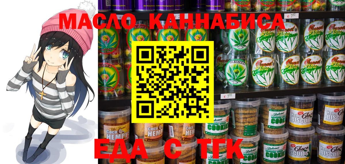 Canna-Cookies конопля Муром