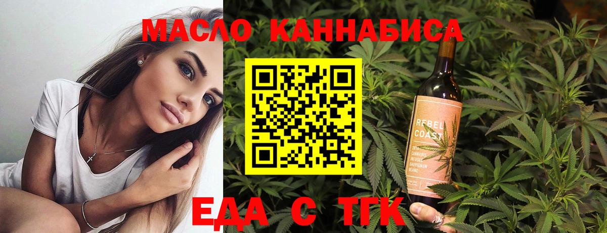 Еда ТГК конопля  Вход с VPN  Муром 