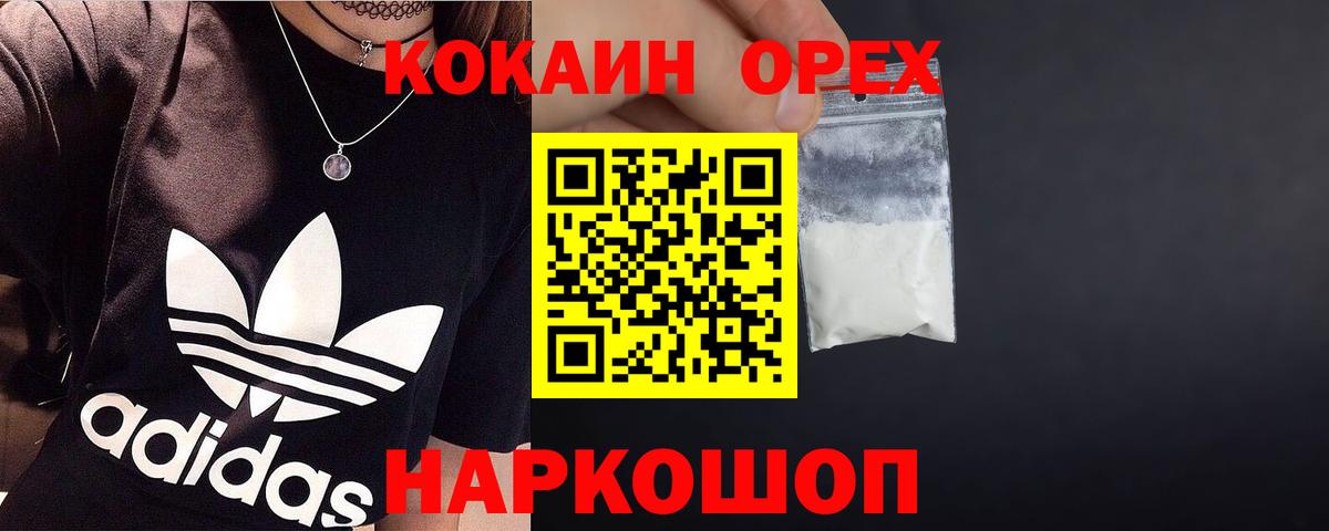 Cocaine FishScale Муром