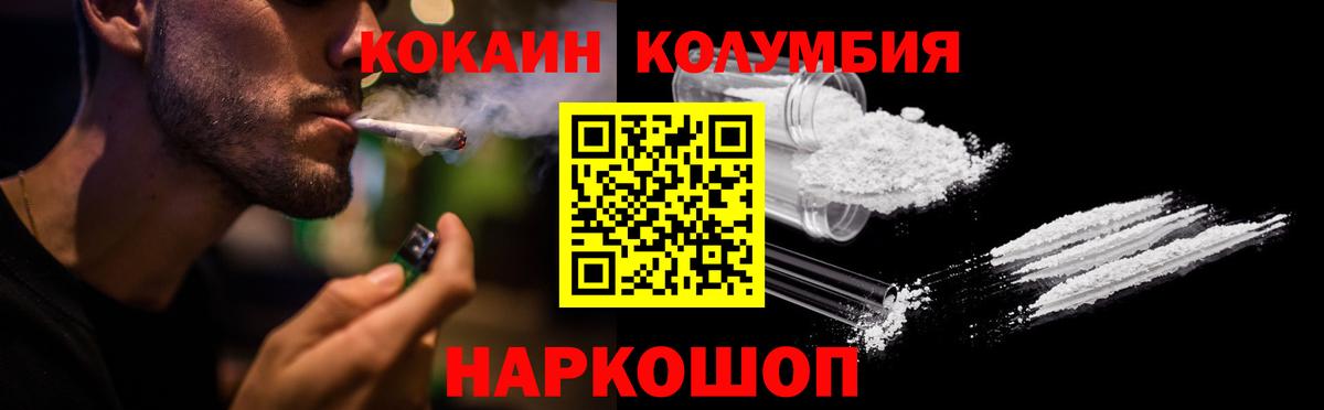КОКАИН VHQ  Вход с VPN  Муром  Cocaine 97% 