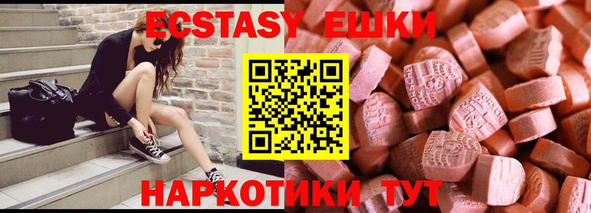 ЭКСТАЗИ VHQ  ЭКСТАЗИ ешки  Муром  ЭКСТАЗИ  Вход с VPN 