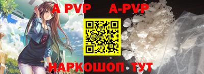 альфа пвп Будённовск