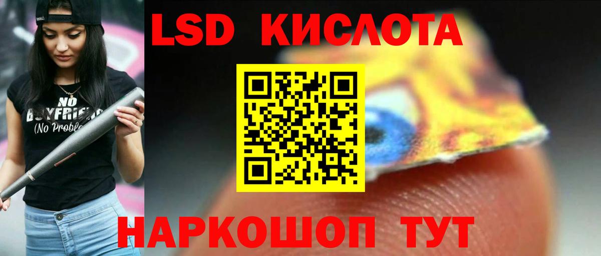 LSD-25 экстази ecstasy Муром