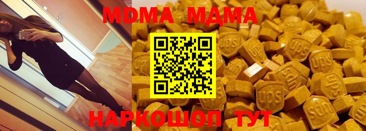 MDMA Molly  МДМА  МДМА crystal  Муром  Вход с VPN 
