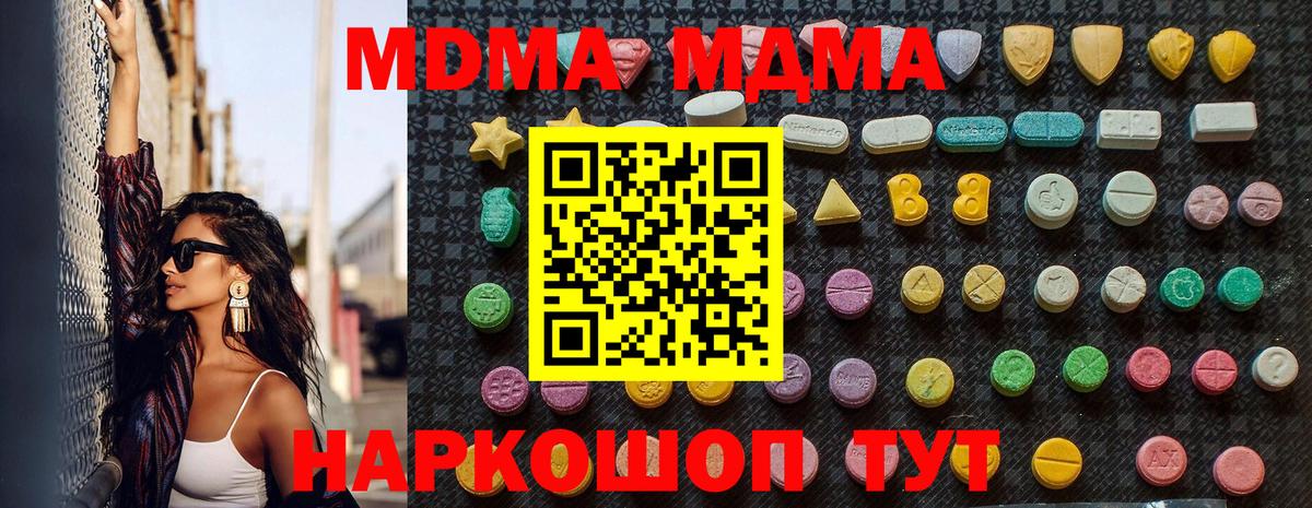 MDMA кристаллы Муром