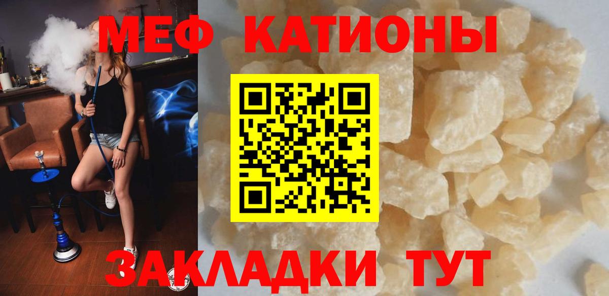 Меф кристаллы Муром