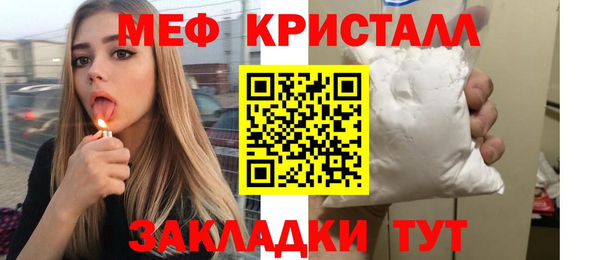 МЯУ-МЯУ VHQ  Вход с VPN  Меф  МЕФ mephedrone  Муром 