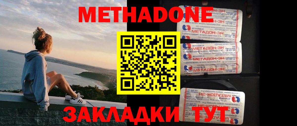Метадон белоснежный  МЕТАДОН мёд  Муром  гидра сайт  Вход с VPN 