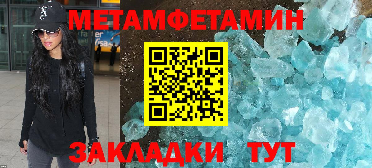 Муром  МЕТАМФЕТАМИН кристалл  Первитин  Вход с VPN 